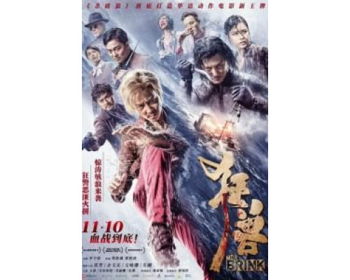 Край (2017) Край (2017)