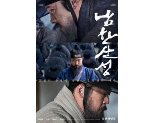 Крепость Намхансансон (2017) Крепость Намхансансон (2017)