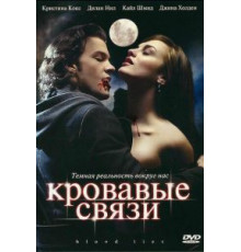 Кровавые связи (2007) (2007)