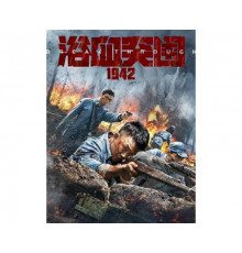 Кровавый прорыв 1942   (2024)