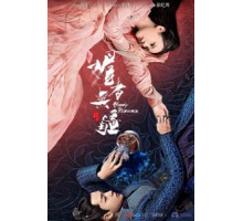 Кровавый роман 1 сезон  (2018)