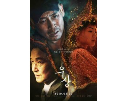 Кумир (2019) Кумир (2019)