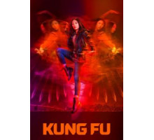 Кунг-фу 1-3 сезон  (2021)