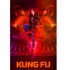Кунг-фу 1-3 сезон  (2021)