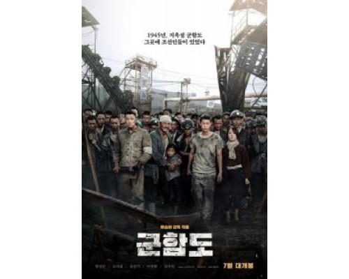 Кунхам: Пограничный остров (2017) Кунхам: Пограничный остров (2017)