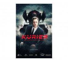 Курьер 2019