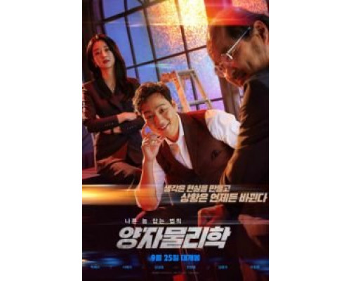 Квантовая физика (2019) Квантовая физика (2019)
