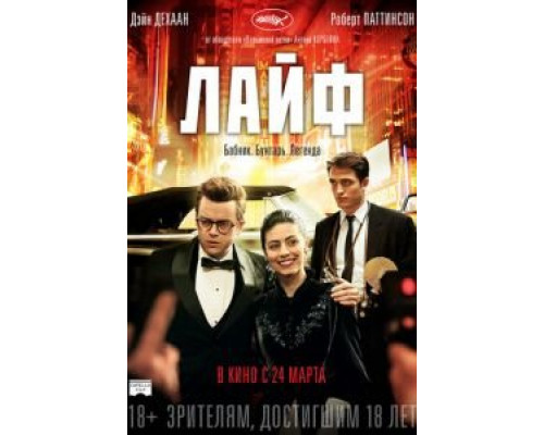Лайф 2015 смотреть онлайн Лайф 2015 смотреть онлайн