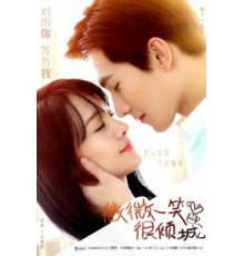 Легкая улыбка покоряет мир (2016) (2016)