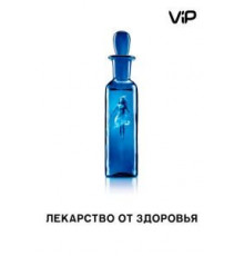 Лекарство от здоровья (2017)