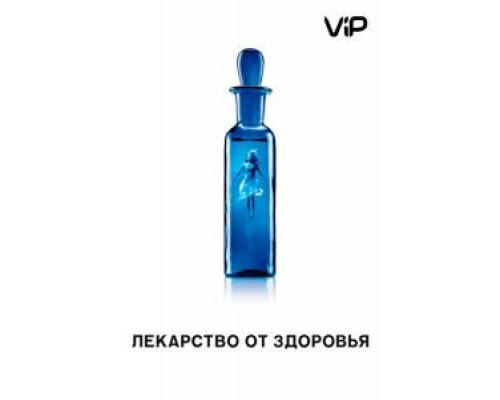 Лекарство от здоровья (2017)