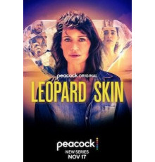 Леопардовая шкура 1 сезон  (2022)