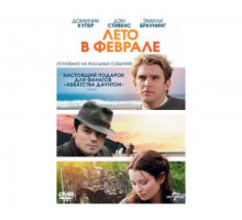 Лето в феврале 2013