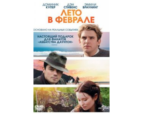 Лето в феврале 2013 смотреть онлайн Лето в феврале 2013 смотреть онлайн