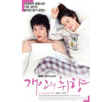 Личные предпочтения (2010) (2010)