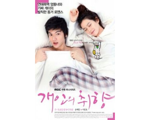 Личные предпочтения (2010) (2010) Личные предпочтения (2010) (2010)