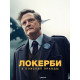 Локерби: В поисках правды (1 сезон) (2025) смотреть онлайн