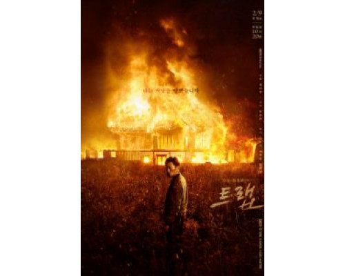Ловушка (2019) (2019) Ловушка (2019) (2019)