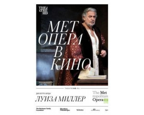 Луиза Миллер (2018) Луиза Миллер (2018)