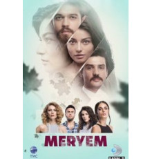 Любовь Мерьем 1 сезон  (2017)