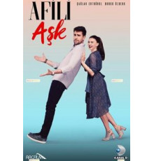 Любовь напоказ 1 сезон  (2019)