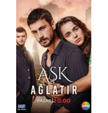 Любовь заставит плакать 1 сезон  (2019)