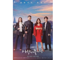 Любовное приземление (2019) (2019)