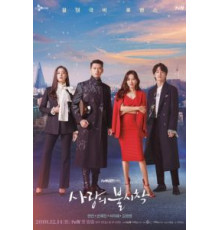 Любовное приземление (2019) (2019)
