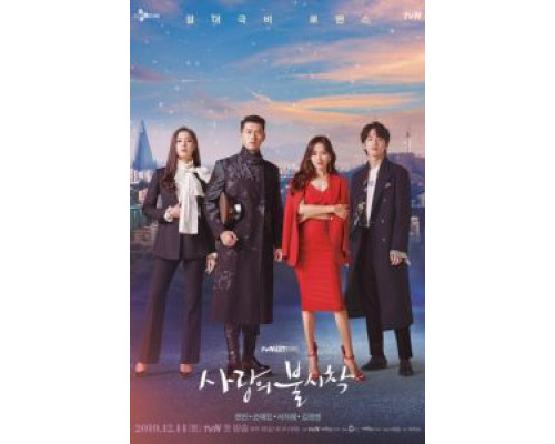 Любовное приземление (2019) (2019) Любовное приземление (2019) (2019)