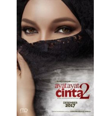 Любовные стихи 2 (2017)
