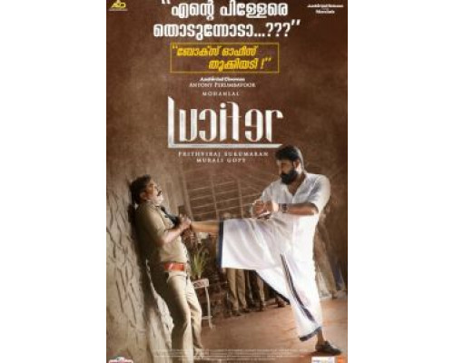 Люцифер (2019) Люцифер (2019)