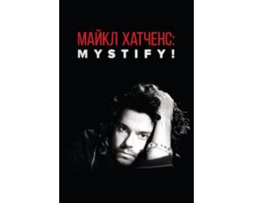 Майкл Хатченс: Mystify! (2019) Майкл Хатченс: Mystify! (2019)