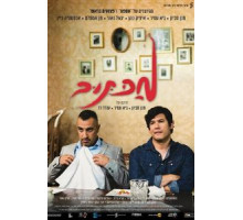 Мактуб (2017)
