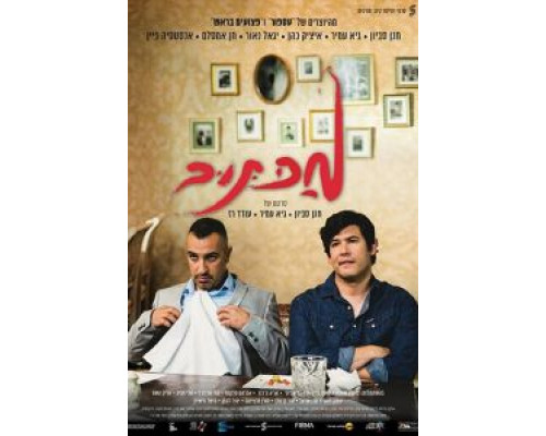 Мактуб (2017) Мактуб (2017)