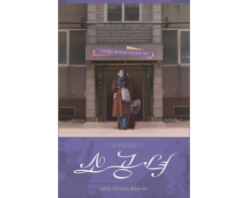 Маленькая принцесса (2017) Маленькая принцесса (2017)