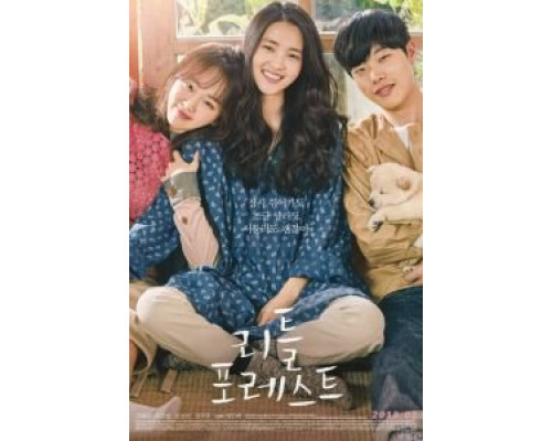 Маленький лес (2018) Маленький лес (2018)