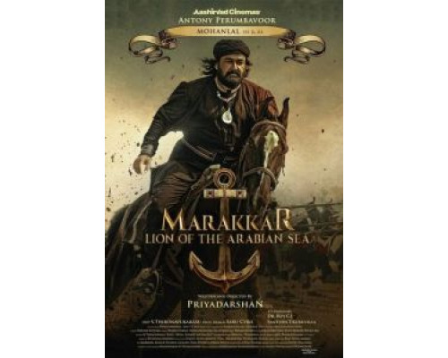Мараккар: Лев Аравийского моря (2021) Мараккар: Лев Аравийского моря (2021)