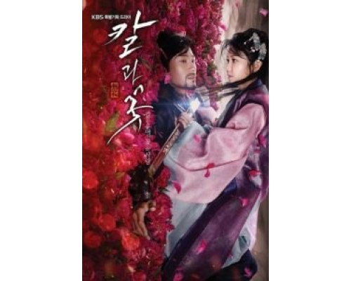 Меч и цветок (2013) (2013) Меч и цветок (2013) (2013)