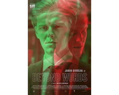 Между слов (2017) Между слов (2017)