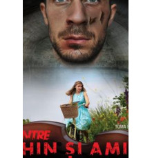 Между страданием и верой (2019)