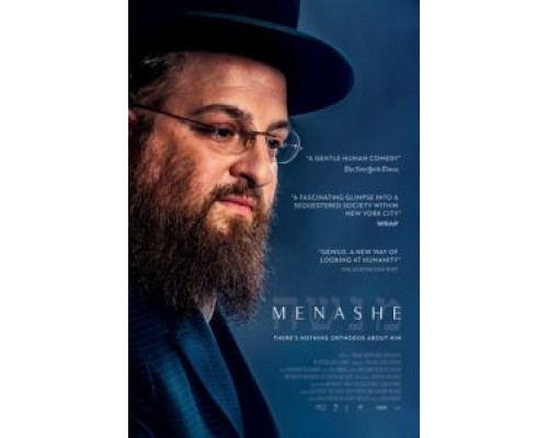 Менаше (2017) Менаше (2017)