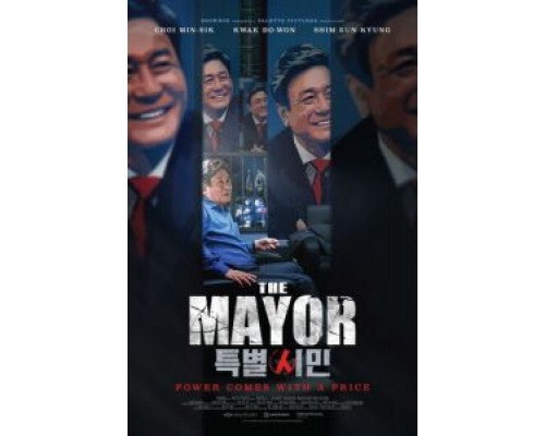 Мэр (2017) Мэр (2017)