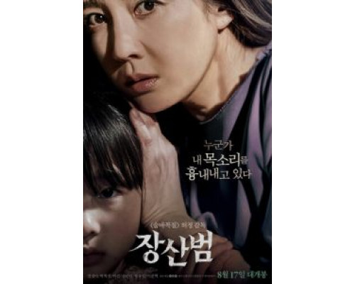 Мимикрия (2017) Мимикрия (2017)