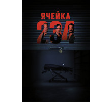 Мисс Мымра и волшебное кольцо   2023