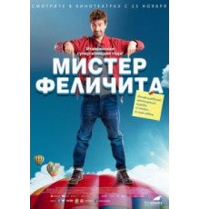 Мистер Феличита (2017)