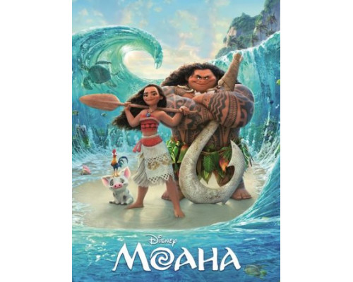 Моана (2016) смотреть онлайн Моана (2016) смотреть онлайн
