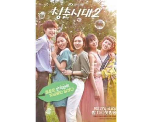 Молодое поколение (2016) (2016) Молодое поколение (2016) (2016)