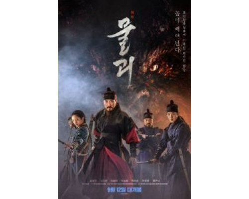 Монструм (2018) Монструм (2018)