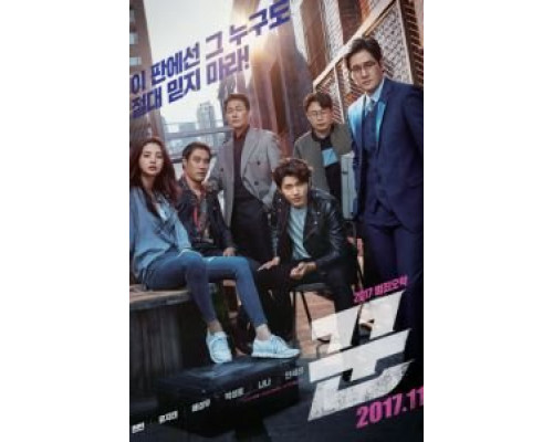 Мошенники (2017) Мошенники (2017)