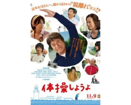Моя пенсия, моя жизнь (2018) Моя пенсия, моя жизнь (2018)
